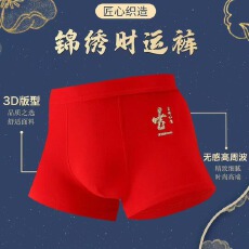 批发男士结婚大红内裤男平角四角裤头纯棉款本命年大红色马年男生秋冬