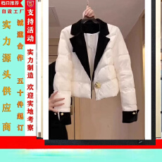 批发<b class='q'>西装</b>领白色短款羽绒服女冬季2025新款时尚洋气高级感气质职业外套