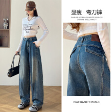 批发2025春秋季新款高腰宽松直筒牛仔<b class='q'>裤</b>女显瘦个性<b class='q'>提</b><b class='q'>臀</b>拖地<b class='q'>裤</b>