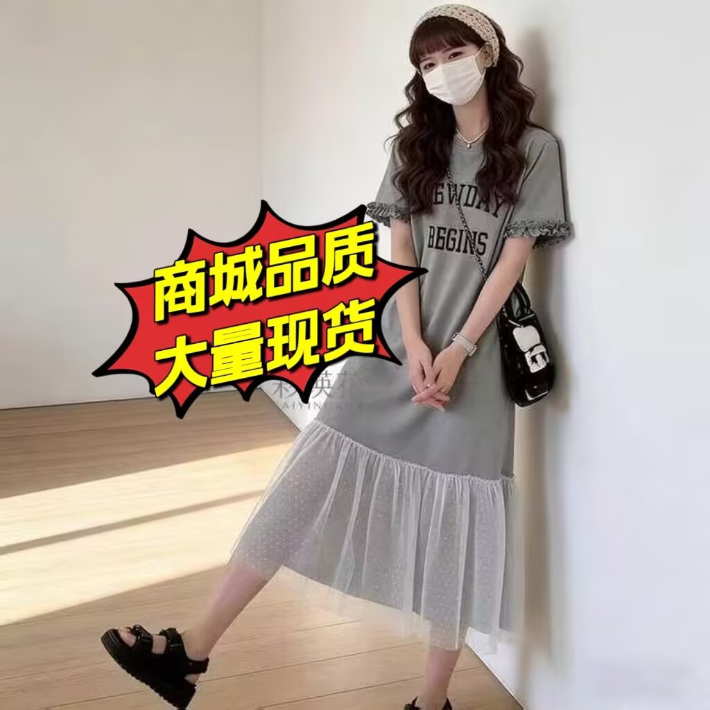 자이언트 잘 생긴 ~ 중 루즈핏 드레스 지방 mm 여름 드레스 연령 감소 2026 슈퍼 화재 롱 스커트 망사 패치워크 빅 사이즈 티셔츠 치마
