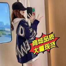 批发<b class='q'>牛仔</b>拼接字母提花毛衣开衫女2026新款秋季宽松设计感连帽针织<b class='q'>外套</b>