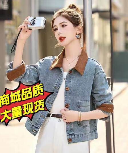 항구 바람 레트로 배색 데님 재킷 쇼트 스타일 패치워크 2026 봄 가을 새로운 작은 키 외국 가스 재킷 맨위 트렌디