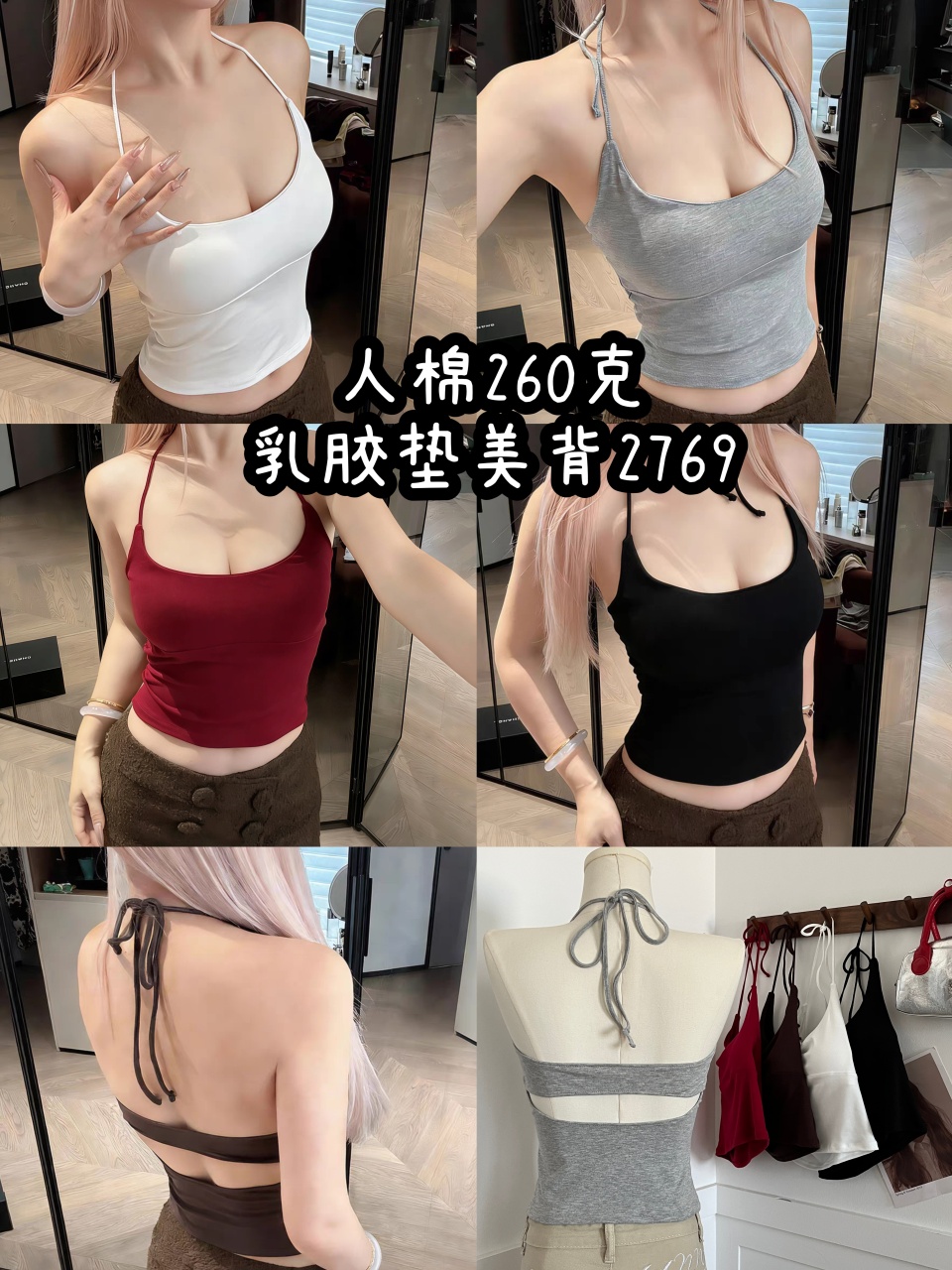 행침 목 레이스업 디자인 센스 벨트 가슴 패드 2026 세련된 다용도 작은 대중 홀로우 아웃 아름다움 뒤로 이슬 뼈의 새로운 인터넷 유명인 맨위
