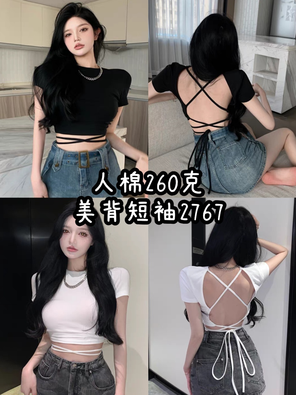 여름 디자인 센스 작은 대중 아름다움 뒤로 백리스 홀로우 아웃 스트랩 반팔 티셔츠 여성 핫걸 섹시함 이슬 허리 쇼트 스타일 맨위
