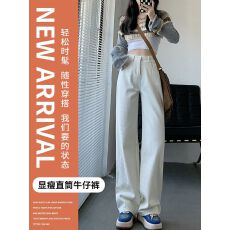 批发南油高品质高腰白色拖地牛仔<b class='q'>裤</b>2026春秋通勤款宽松<b class='q'>百搭</b>显瘦阔腿<b class='q'>裤</b>