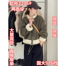 两面穿搭立领羊羔毛绒加厚保暖短款外套女秋冬2025新款设计感上衣
