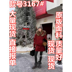 批发貉子毛连帽羽绒内胆<b class='q'>卫衣</b>+半身裙两件套女2025冬季新款满天星保暖