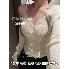 批发秋冬磨毛法式骨线小吊带背心性感蕾丝含胸垫修身内搭外穿保暖内衣