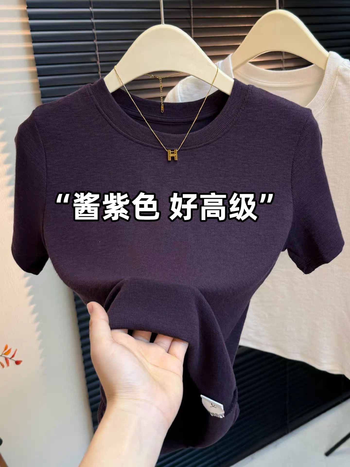보라색 소스 품격 라운드 넥 리브 티셔츠 여성 여름 새로운 미니멀리즘 다용도 반팔 동정 패션 슬림해 보이는 맨위