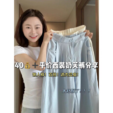 批发内包边   西装阔腿裤<b class='q'>女</b>夏季薄2025新款高腰肌理感冰丝阔腿山本裤