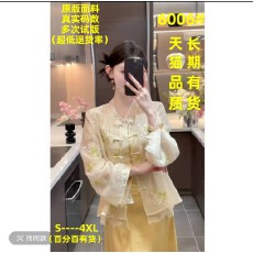 批发2026年春夏新款新中式国风气质刺绣上衣<b class='q'>外套</b>高级感连衣裙时尚套装