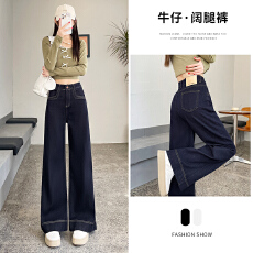 批发实拍高腰深蓝色丹宁大码微喇叭阔腿裤<b class='q'>牛仔裤</b>女宽松胖mm拖地裤