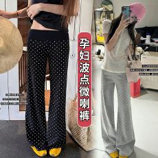 孕妇波点微喇裤2026春夏新款外穿高腰宽松显瘦休闲裤慵懒风拖地裤