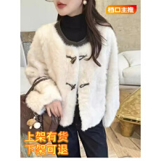 批发<b class='q'>海宁</b>皮草外套女装秋冬仿水貂皮毛一体短款金貂毛绒显瘦小香风上衣