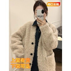 批发加厚摇粒绒羊羔毛外套女秋冬新款爆款毛绒小个子皮毛一体上衣