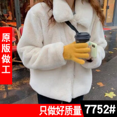 批发小个子秋冬新款环保皮草懒兔毛毛毛女装外套加厚短款宽松<b class='q'>大</b>衣