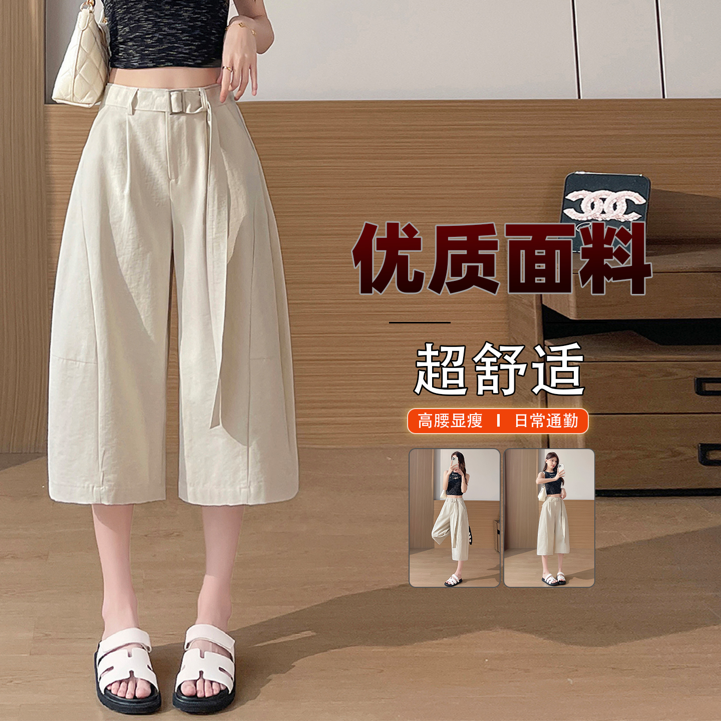 实拍 夏季薄款米白气球七分显瘦松紧腰简约高腰宽松腰带阔腿中裤