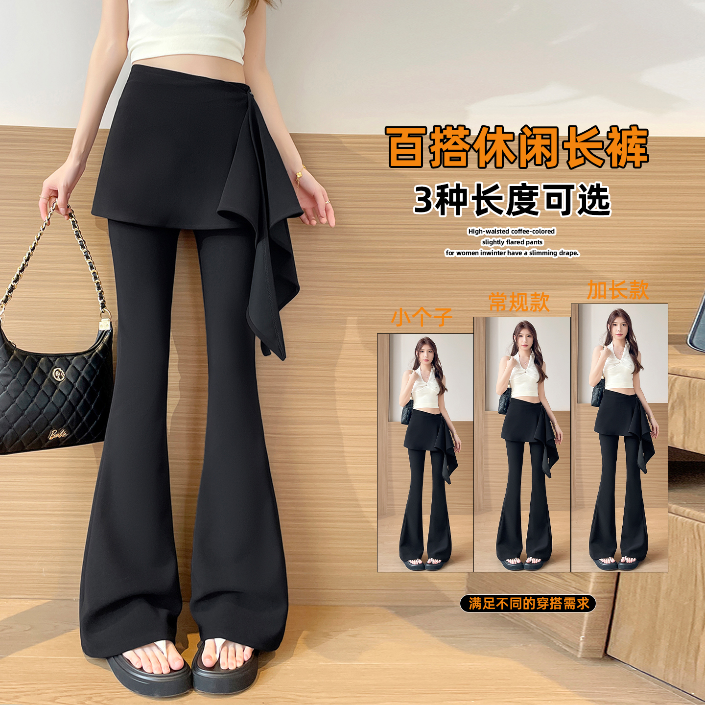 实拍 夏季薄款真两件鱼尾屁帘大摆弹力微喇修身显瘦高腰马蹄裤