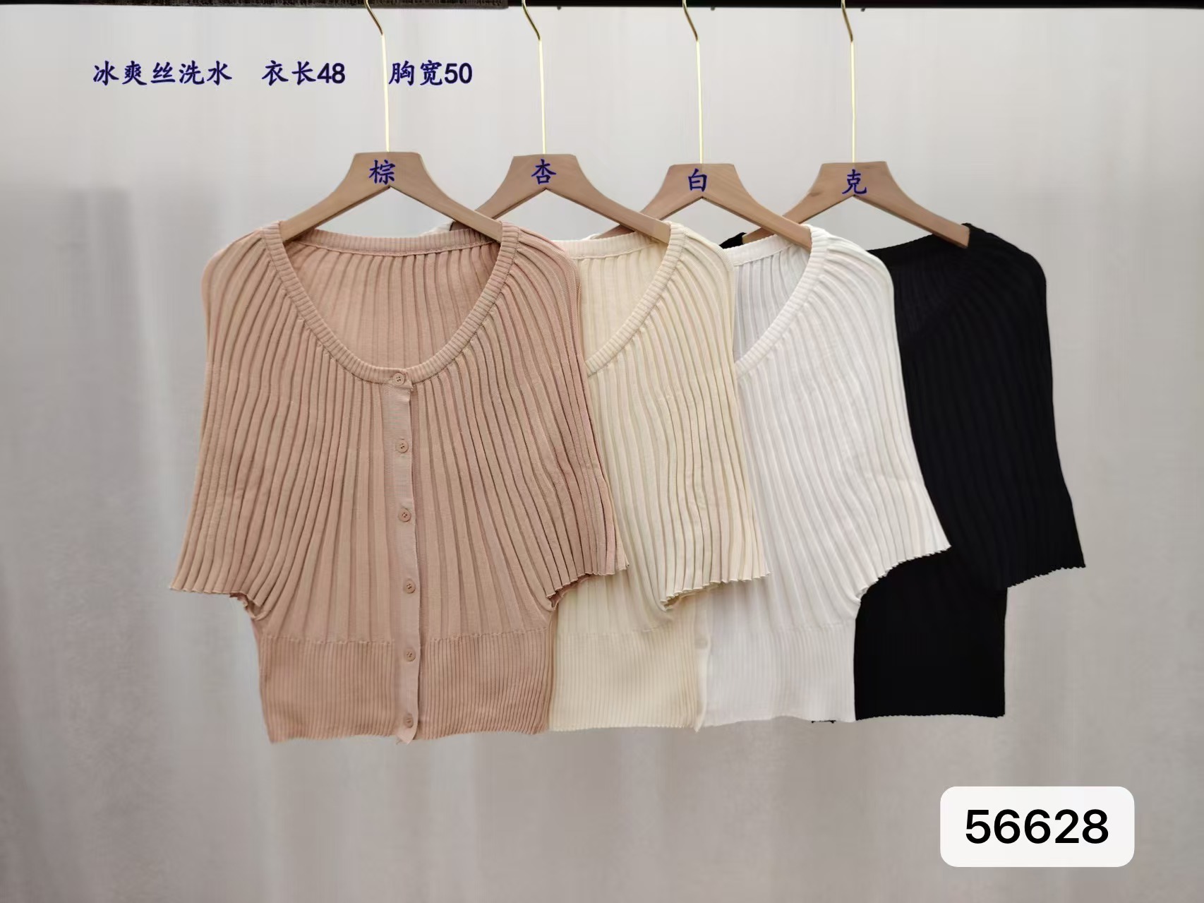 2026 년 여름 새로운 한국 스타일 부드러운 바람 Chic 디자인 센스 배트윙 소매 니트 반팔 오픈 가디건 다용도 맨위