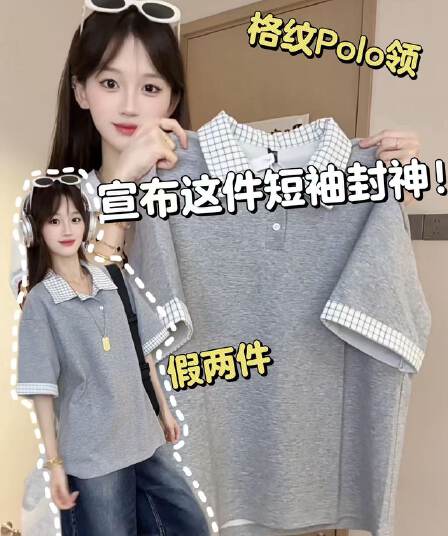 남자 바 면 220 그램 반팔 티셔츠 여성 의류 여름 페이크 레이어드 새로운 루즈핏 체크무늬 POLO 칼라 맨위
