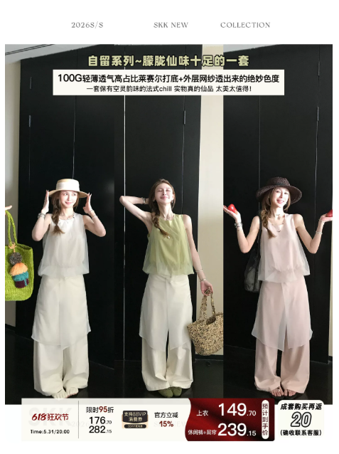 섬 오래된 돈 vibe100g 공기 센스 주간 실크 코튼 망사 조끼 작은 셔츠 치마바지 세트 여성