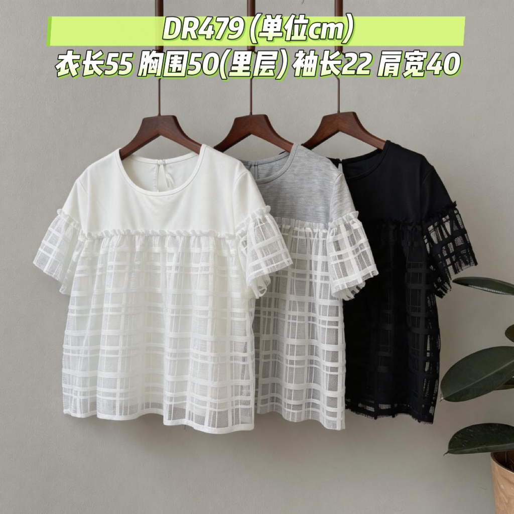 실사 패치워크 망사 페이크 레이어드 반팔 티셔츠 여성 여름 여름 새로운 자이언트 잘 생긴 슬림해 보이는 디자인 센스 맨위