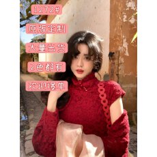 17号晚20点大Eees 东方之美 立领翻领两穿蕾丝旗袍加绒连衣裙