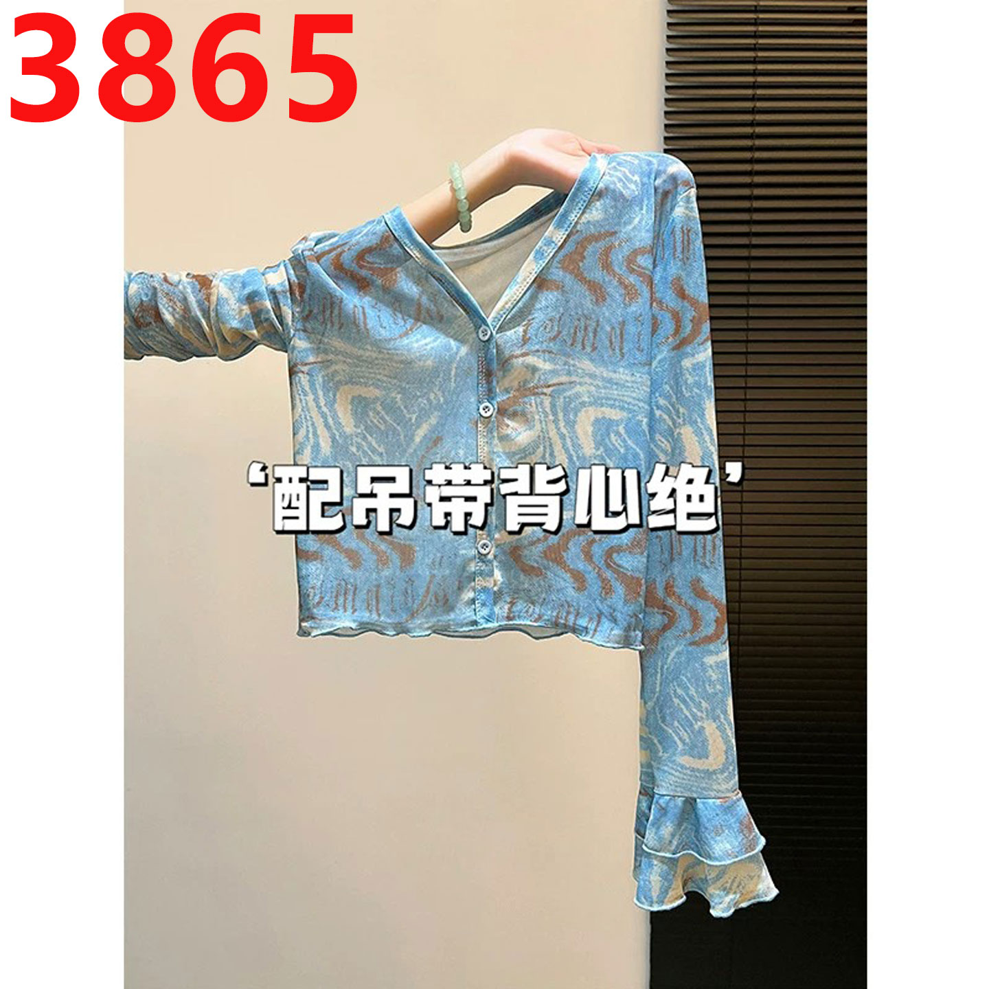 프랑스식 홀치기 염색 망사 자외선 차단 블라우스 여성 여름 얇은 스타일 통기성 순수한 욕망 핫걸 쇼트 스타일 V넥 긴팔 티셔츠 맨위