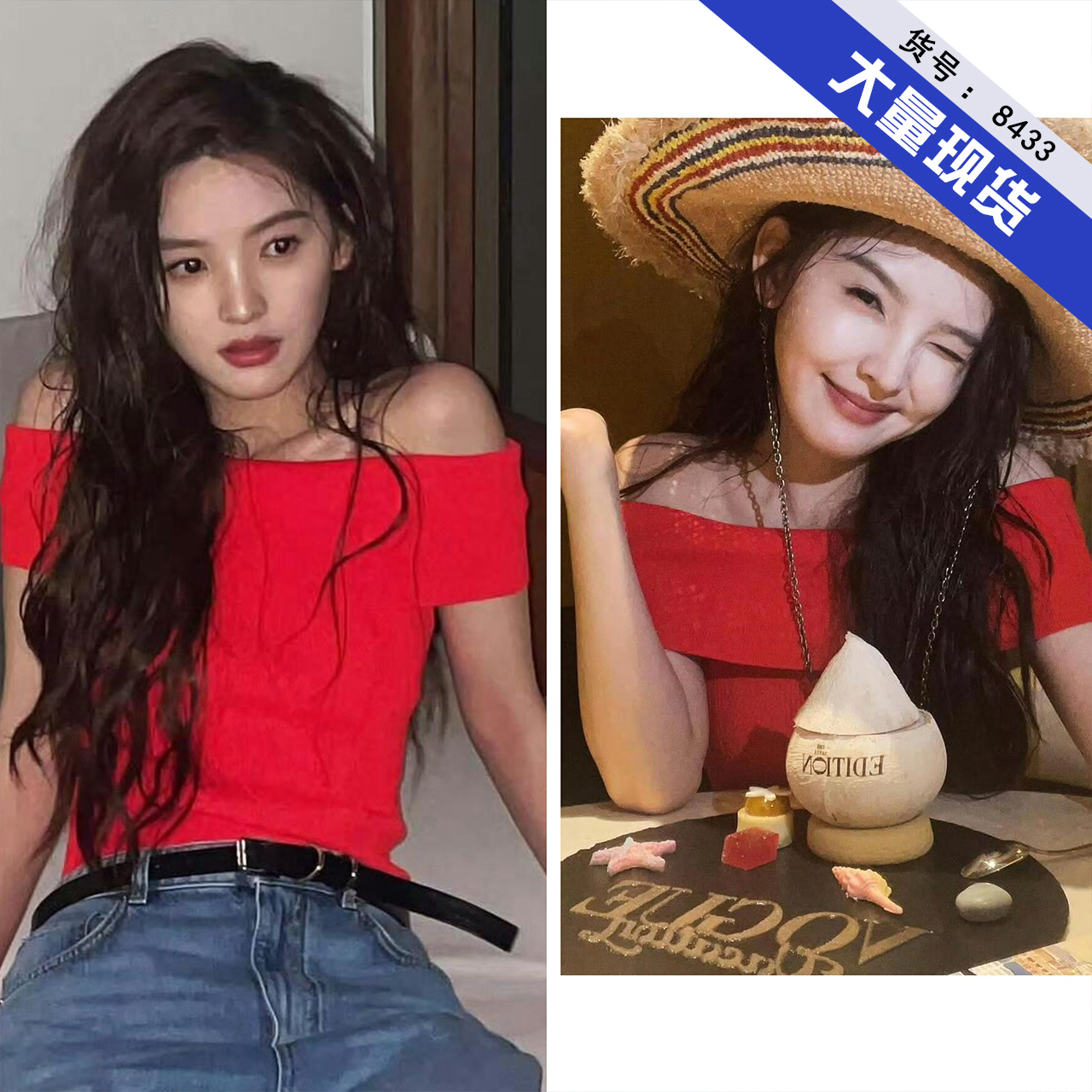 챕터 만약 난 스타 같은 단락 빨간색 오프숄더 니트 스웨터 티셔츠 여름 얼음 실크 연령 감소 달콤함 쇼트 스타일 맨위 여성