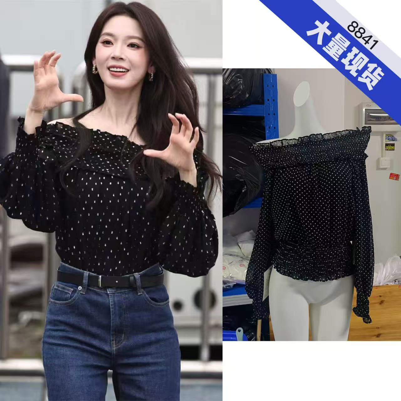 바람과 파도를 타고 첸 야오 같은 단락 봄 여름 새로운 클래식 블랙 도트 무늬 긴팔 쉬폰 루즈핏 오프숄더 품격 맨위
