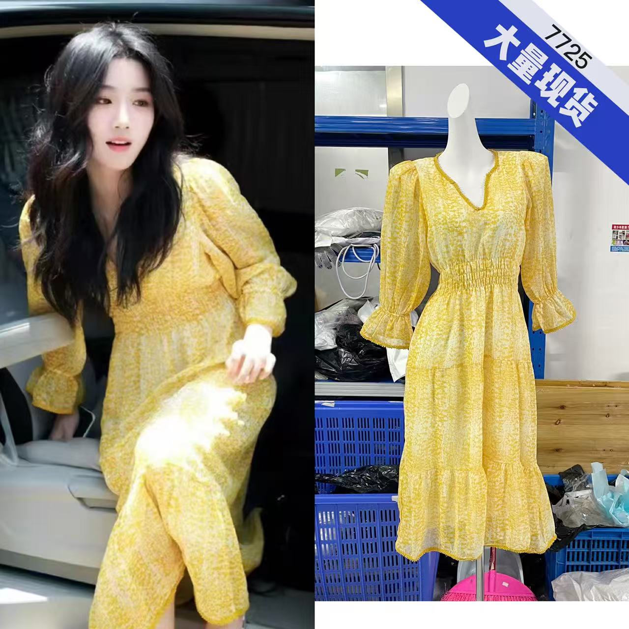 루 유 샤오 스타 같은 단락 황색 꽃무늬 나팔 소매 V넥 여성 드레스 여름 해변가 해변 휴가 롱 스커트