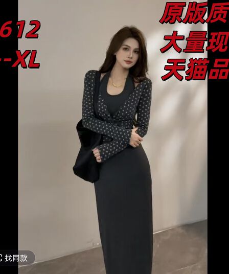 대 찌르기 이른 가을 새로운 패션 슬림해 보이는 품격 레트로 긴팔 몸매 가꾸기 프린트 행침 목 치마 세트