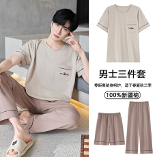 批发<b class='q'>男士</b><b class='q'>睡衣</b>男夏季纯棉2026新款短袖三件套装青少年加大码家居服夏天