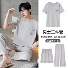 批发三件套纯棉<b class='q'>男士</b><b class='q'>睡衣</b>薄款2026夏季短袖长裤全棉男款家居服大码套装