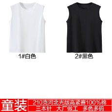 批发210克后包领 21支纯棉无袖童装河北<b class='q'>儿童</b><b class='q'>背心</b>空白版（本价不含税）