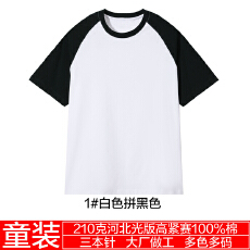 批发210克后包领 21支纯棉插肩<b class='q'>短袖</b>T恤<b class='q'>童装</b>河北儿童光版本价不含税