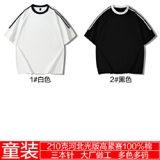 210克后包领 21支纯棉短袖T恤三条杠童装河北儿童光版本价不含税