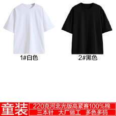 批发220克后包领 20支纯棉<b class='q'>短袖</b>T恤<b class='q'>童装</b>河北儿童空白版（本价不含税）