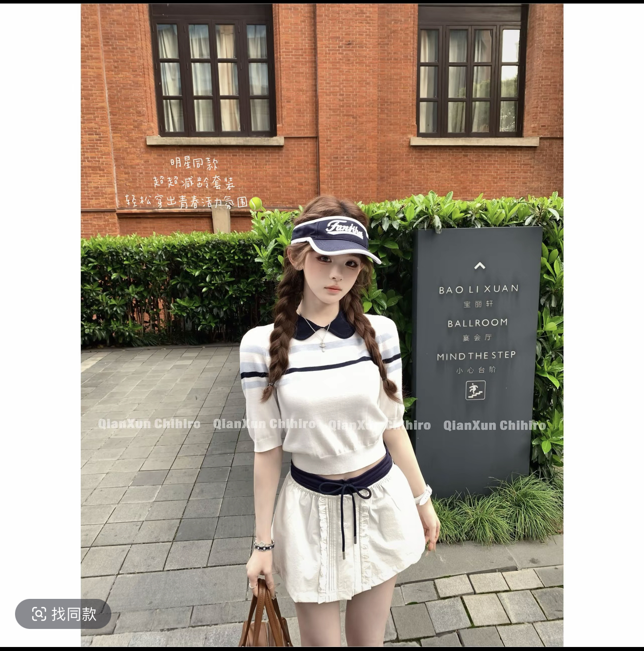 산소 부서 여고생 니트 여름 스트라이프 배색 디자인 반신 스커트 사전 여름 통기성 트렌드 펌프 로프 슬리브