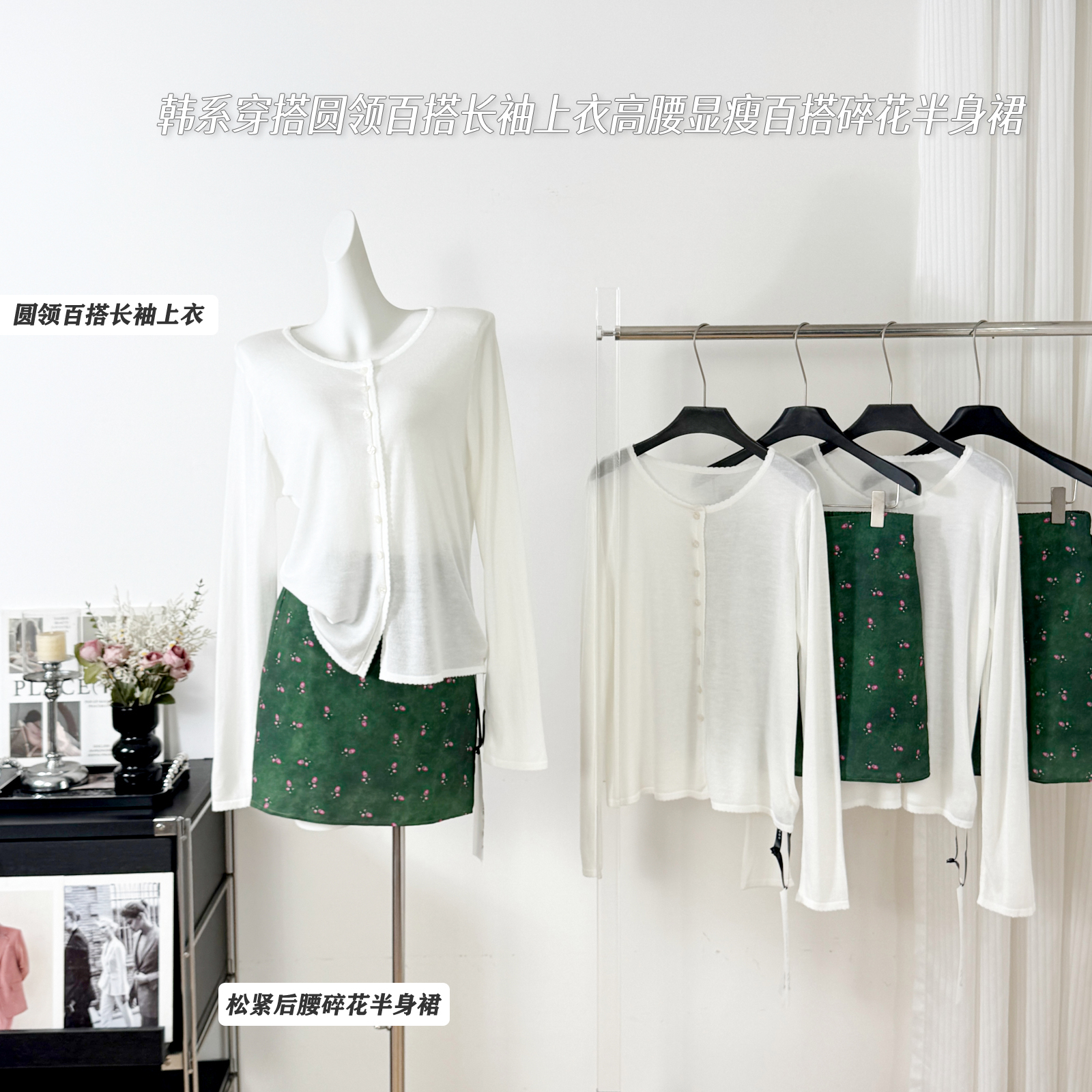 2026 여름 새로운 여성 한 부서 착용 가져 가라. 라운드 넥 다용도 긴팔 맨위 하이웨이스트 슬림해 보이는 다용도 꽃무늬 반신 스커트