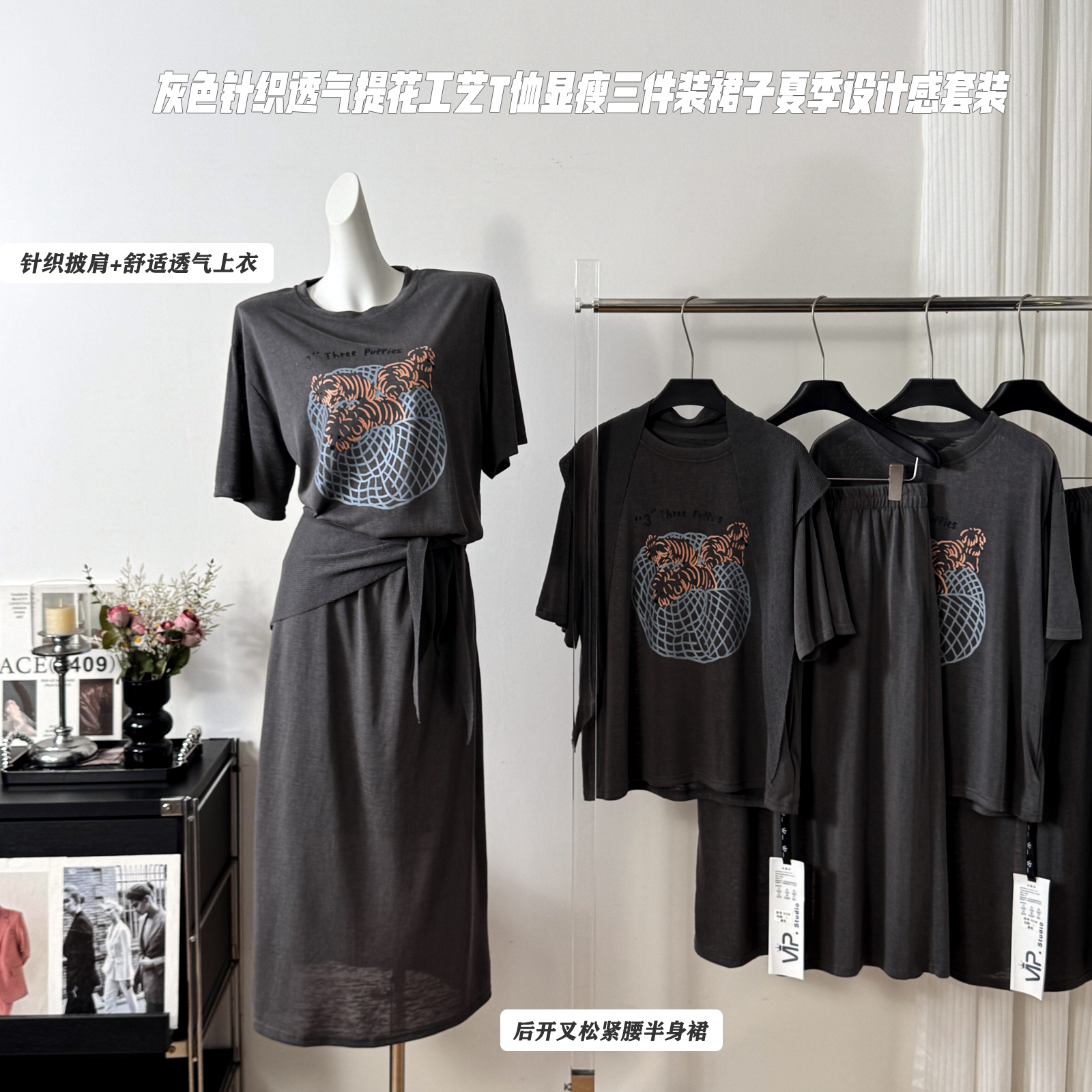muzm 회색 니트 통기성 자카드 공예 티셔츠 슬림해 보이는 세 조각 로드 중 치마 여름 디자인 센스 세트
