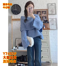 批发法式一字领蓝色毛衣女秋冬季加厚保暖宽松慵懒风<b class='q'>中长款</b>针织衫上衣
