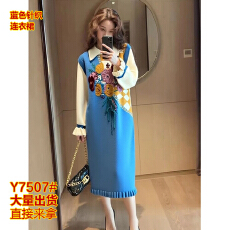 批发2025冬款时尚洋气撞色法式通勤<b class='q'>连衣裙</b>拼接设计感长袖中长款针织裙
