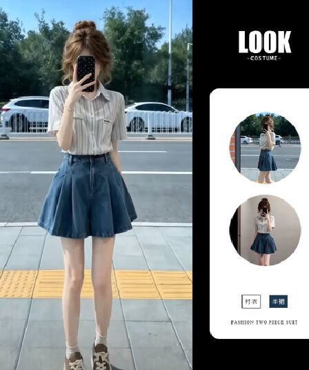 여름 ootd 착용 가져 가라. 전체 집합 2026 새로운 패션 다용도 스트라이프 셔츠 여성 여름 데님 미니 스커트 세트