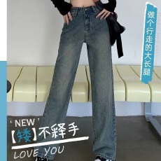 批发高腰爆款窄版阔腿牛仔裤女新款早春直筒宽松小个子复古拖地裤