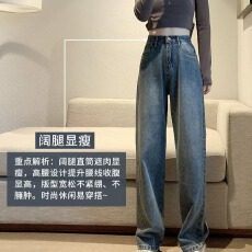 批发高腰爆款窄版阔腿牛仔裤女新款早春直筒宽松小个子复古拖地裤