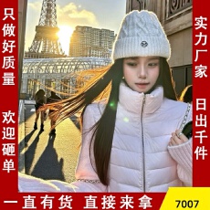 批发圈圈cooky10.20 20点上新脸红思<b class='q'>春</b>期 粉色羽绒服