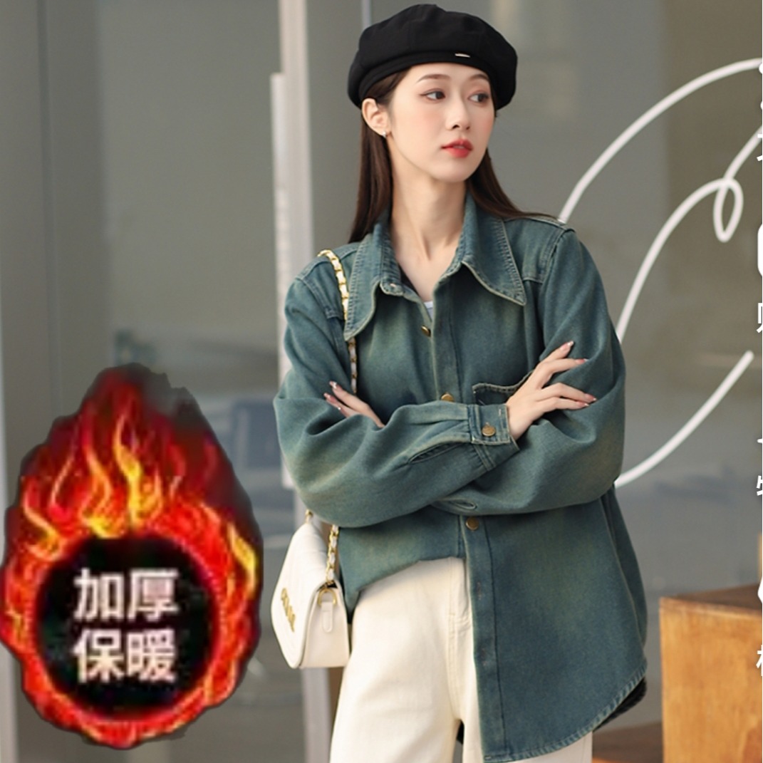 MY14258# 新款韩版复古加绒加厚保暖设计感百搭叠穿牛仔衬衣外套女裝貨...