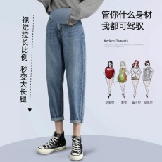 批发天猫品质孕妇牛仔裤春秋款宽松直筒老爹打底长裤孕妇秋装
