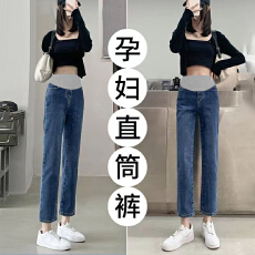 批发直播网红<b class='q'>孕妇</b><b class='q'>裤子</b>春秋款外穿直筒休闲长裤秋装时尚牛仔打底裤秋装